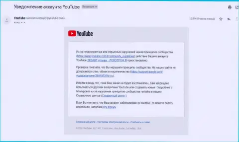 Ютуб все же заблокировал канал с видео об мошенниках ЭКСАНТ