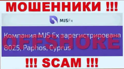 Будьте весьма внимательны интернет-мошенники ЭмДжейЭсФХ зарегистрированы в оффшоре на территории - Cyprus