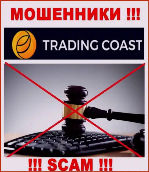Контора Trading Coast не имеет регулятора и лицензии на право осуществления деятельности