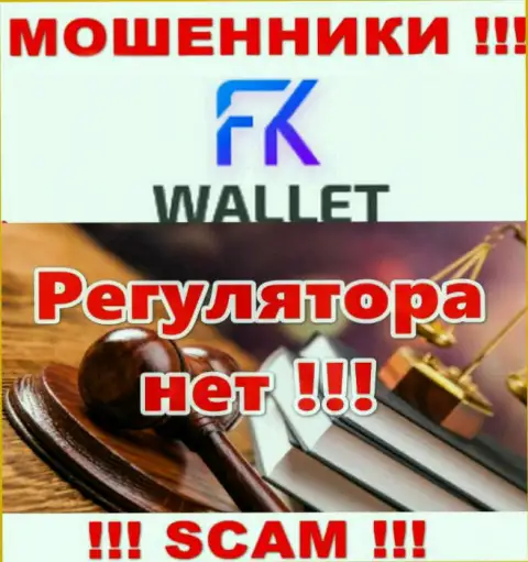 FKWallet Ru - это сто пудов internet-мошенники, прокручивают свои грязные делишки без лицензии на осуществление деятельности и регулятора