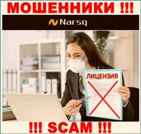 Махинаторы Нарскью работают нелегально, поскольку у них нет лицензии !