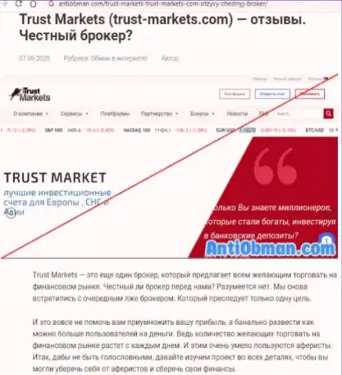 Trust Markets - это МОШЕННИКИ !!! Кража денежных вложений гарантируют стопроцентно (обзор деятельности компании)