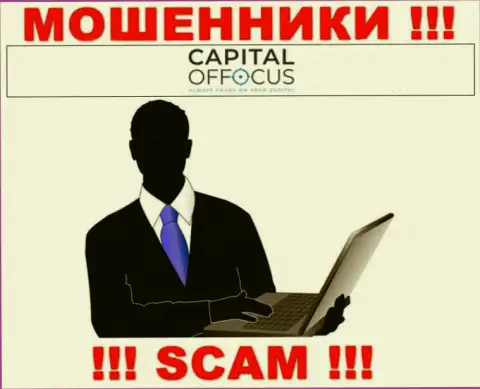 CapitalOfFocus Com - это ЖУЛИКИ !!! Информация об руководителях отсутствует