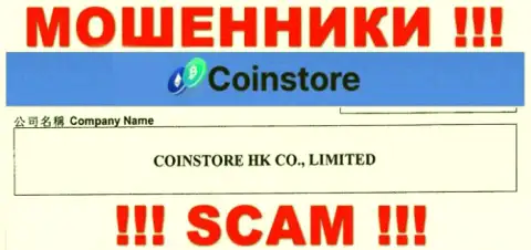 Данные о юр лице Коин Стор у них на web-портале имеются - это CoinStore HK CO Limited