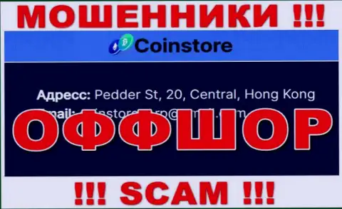 На интернет-портале мошенников Coin Store сказано, что они расположены в оффшорной зоне - Педдер Ст., 20, Центральный, Гонконг, будьте очень внимательны