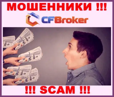 CFBroker - это МОШЕННИКИ !!! Не ведитесь на предложения сотрудничать - ОБЛАПОШАТ !!!