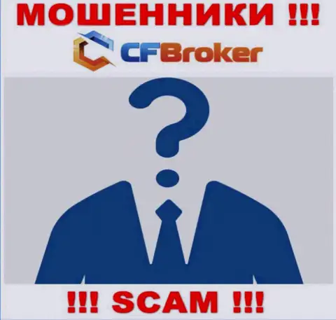 Сведений о непосредственном руководстве мошенников CF Broker в internet сети не удалось найти