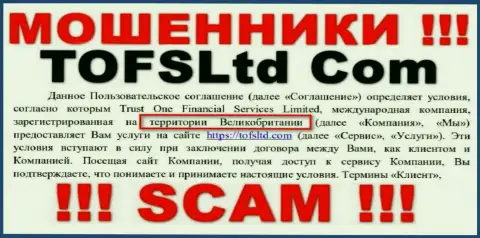 Махинаторы TOFSLtd Com скрывают реальную инфу о юрисдикции компании, у них на сервисе все фейк