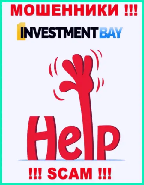 Если мошенники Investment Bay Вас кинули, попробуем оказать помощь
