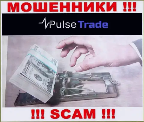 В дилинговой компании Pulse-Trade выманивают из биржевых трейдеров деньги на покрытие процентной платы - это МОШЕННИКИ
