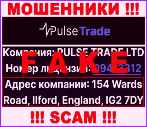 На официальном web-сайте PULSE TRADE LTD приведен липовый юридический адрес - это МОШЕННИКИ !!!