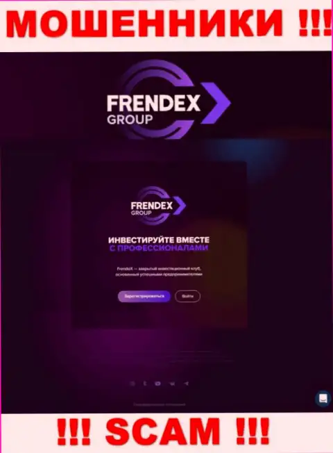 Так выглядит официальное лицо мошенников FrendeX Io