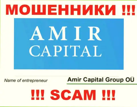 Amir Capital Group OU - это организация, владеющая мошенниками Амир Капитал Групп ОЮ