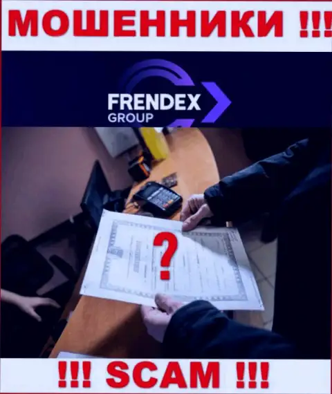 Френдекс не имеет лицензии на осуществление своей деятельности - это МОШЕННИКИ