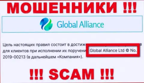 Global Alliance - это ЖУЛИКИ !!! Управляет данным лохотроном Global Alliance Ltd