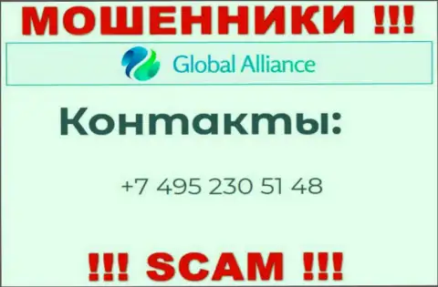 Будьте бдительны, не стоит отвечать на вызовы internet аферистов Global Alliance, которые звонят с различных номеров телефона