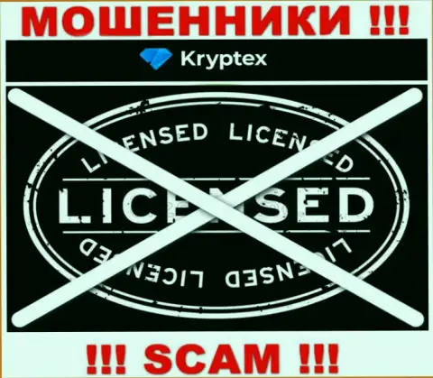 Невозможно нарыть информацию о лицензии на осуществление деятельности интернет-кидал Криптех - ее просто нет !!!