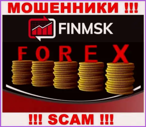 Очень опасно доверять ФинМСК, предоставляющим услугу в сфере Форекс