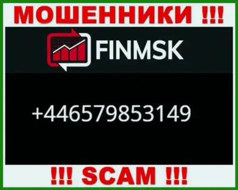 Звонок от internet разводил Fin MSK можно ждать с любого номера телефона, их у них большое количество