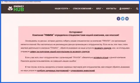 Обзор FinMSK Com, позаимствованный на одном из сайтов-отзовиков