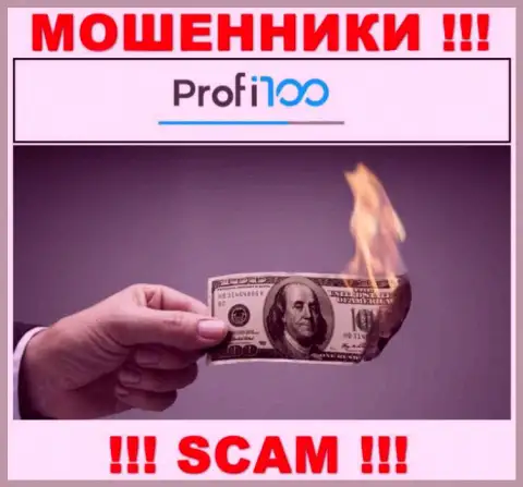 Вы сильно ошибаетесь, если ждете прибыль от работы с дилинговой компанией Профи 100 - это МОШЕННИКИ !!!
