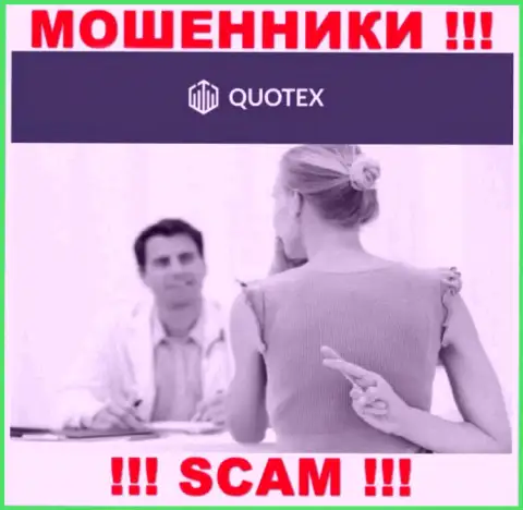 Quotex - это МОШЕННИКИ ! Рентабельные торговые сделки, как повод выманить средства