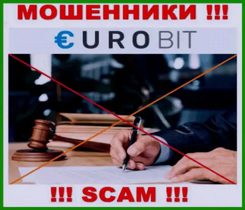 С ЕвроБит СС довольно-таки опасно работать, поскольку у конторы нет лицензии и регулирующего органа
