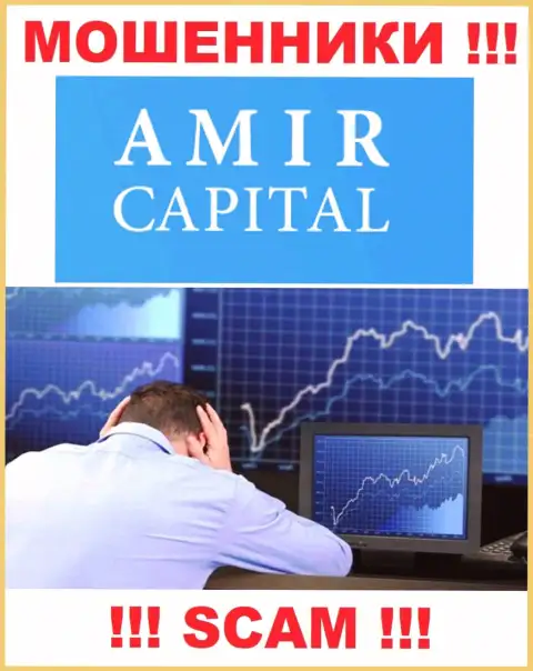 Сотрудничая с дилинговой компанией AmirCapital потеряли денежные вложения ? Не опускайте руки, шанс на возврат все еще есть