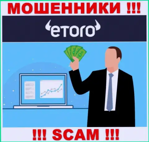 eToro - это КИДАЛОВО !!! Затягивают доверчивых клиентов, а после чего забирают все их финансовые средства