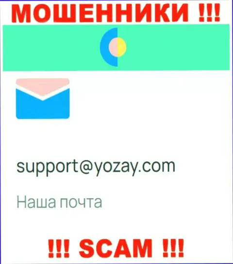 На web-портале мошенников YO Zay имеется их е-майл, но общаться не рекомендуем