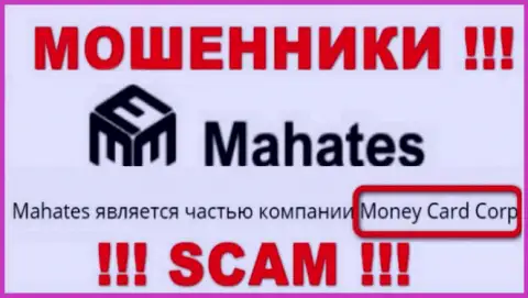 Сведения про юридическое лицо аферистов Mahates Com - Money Card Corp, не обезопасит вас от их грязных лап