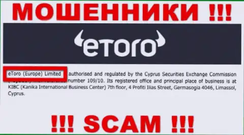 е Торо - юр лицо кидал организация eToro (Europe) Ltd