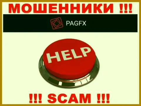 Обращайтесь за помощью в случае грабежа денежных вкладов в организации PagFX Com, сами не справитесь