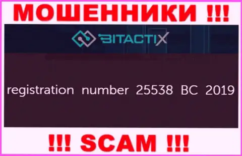 Не нужно работать с конторой BitactiX Ltd, даже и при явном наличии регистрационного номера: 25538 BC 2019