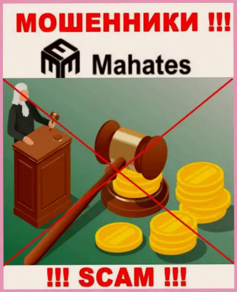 Деятельность Mahates НЕЛЕГАЛЬНА, ни регулятора, ни лицензии на право осуществления деятельности НЕТ