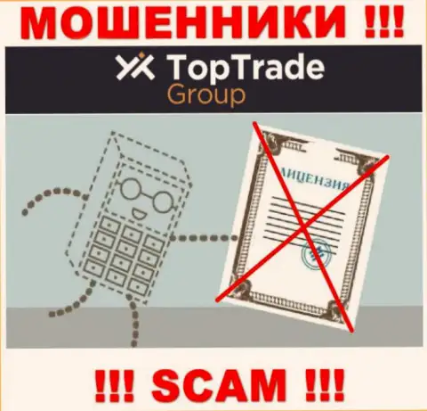 Лохотронщикам Top TradeGroup не дали лицензию на осуществление их деятельности - крадут деньги