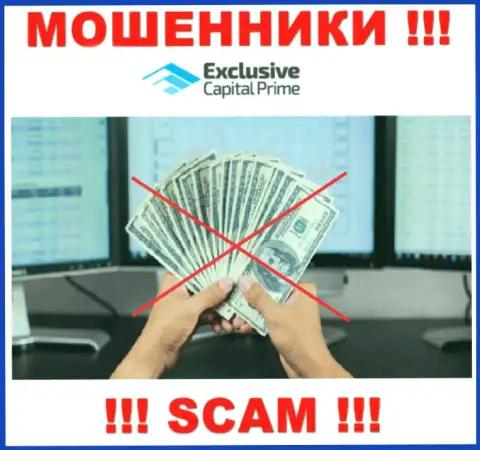 Мошенники ExclusiveCapital Com разводят валютных трейдеров на разгон депозита