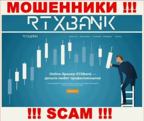 RTXBank Com - это официальная internet страничка мошенников РТХ Банк