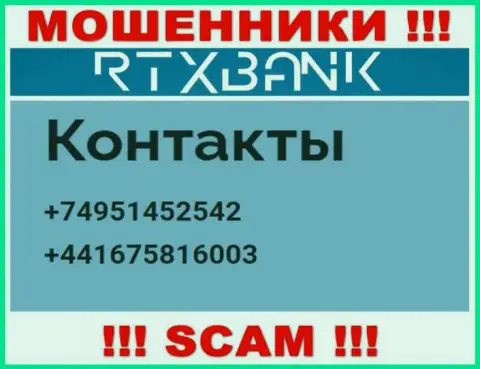 Занесите в блеклист номера RTXBank Com - это ВОРЮГИ !!!