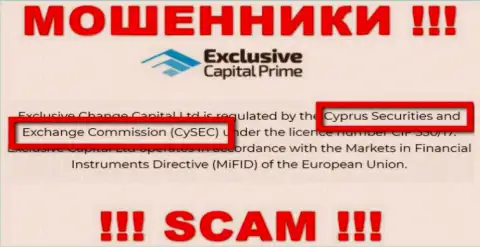 Регулятор Exclusive Capital - CySEC, точно такой же мошенник, как и сама контора