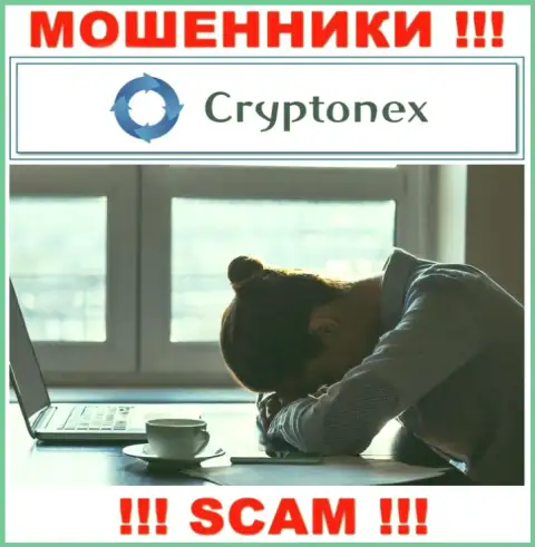 CryptoNex Org развели на денежные средства - пишите жалобу, Вам попробуют оказать помощь