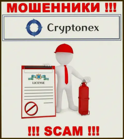 У мошенников Cryptonex LP на веб-ресурсе не показан номер лицензии конторы !!! Будьте крайне бдительны