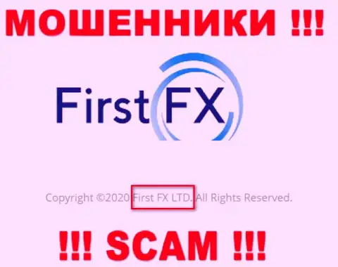 Ферст ФИкс - юридическое лицо кидал компания First FX LTD