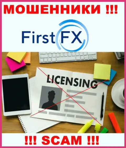 First FX не получили разрешение на ведение бизнеса - это обычные интернет-разводилы