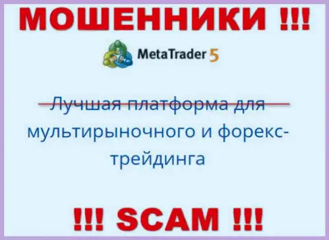 Деятельность ворюг MetaTrader5 Com: Торговая платформа это ловушка для доверчивых людей