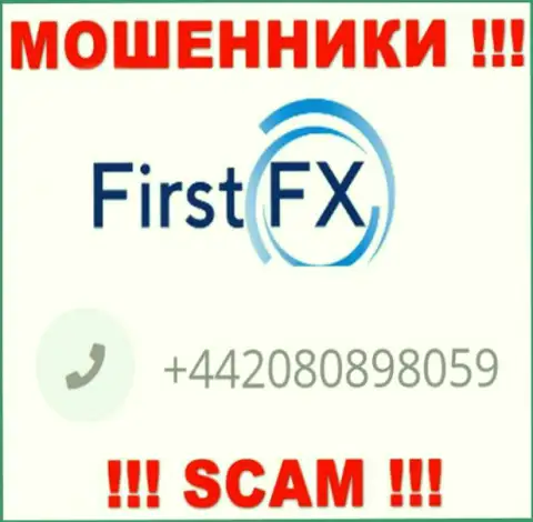 С какого именно номера Вас станут обманывать звонари из организации FirstFX неведомо, будьте очень бдительны
