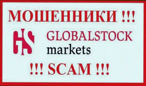 GlobalStockMarkets Org - это SCAM !!! ОЧЕРЕДНОЙ МОШЕННИК !!!