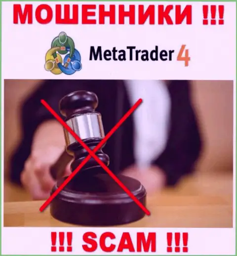 Компания МетаТрейдер 4 не имеет регулятора и лицензии на право осуществления деятельности