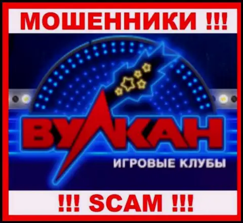 Casino-Vulkan - это SCAM !!! ЕЩЕ ОДИН МОШЕННИК !!!