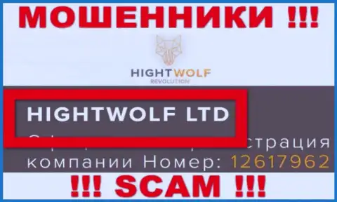 HightWolf LTD - именно эта компания управляет мошенниками HightWolf